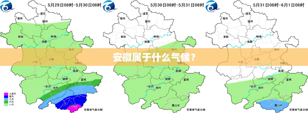 安徽属于什么气候？
