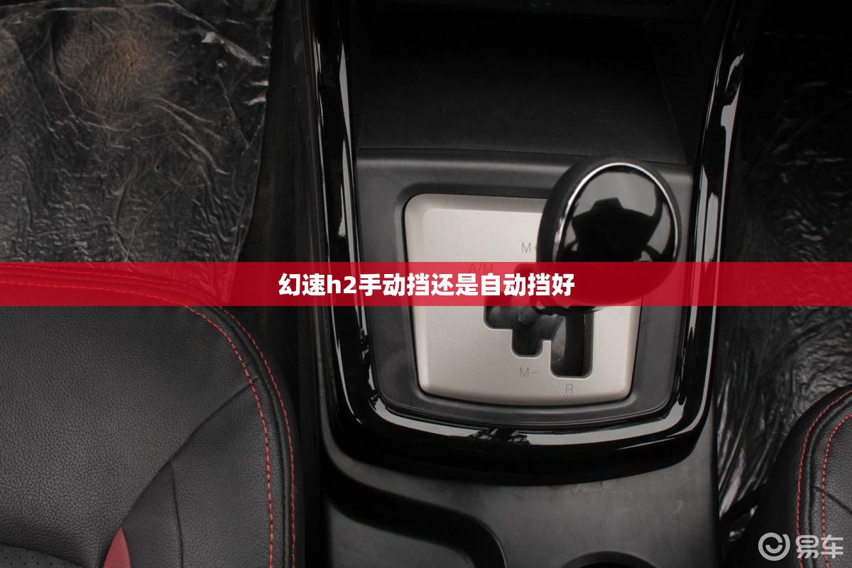 本田思域HATCHBACK哪款值得买？