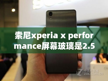 福特新嘉年华的排量是多少