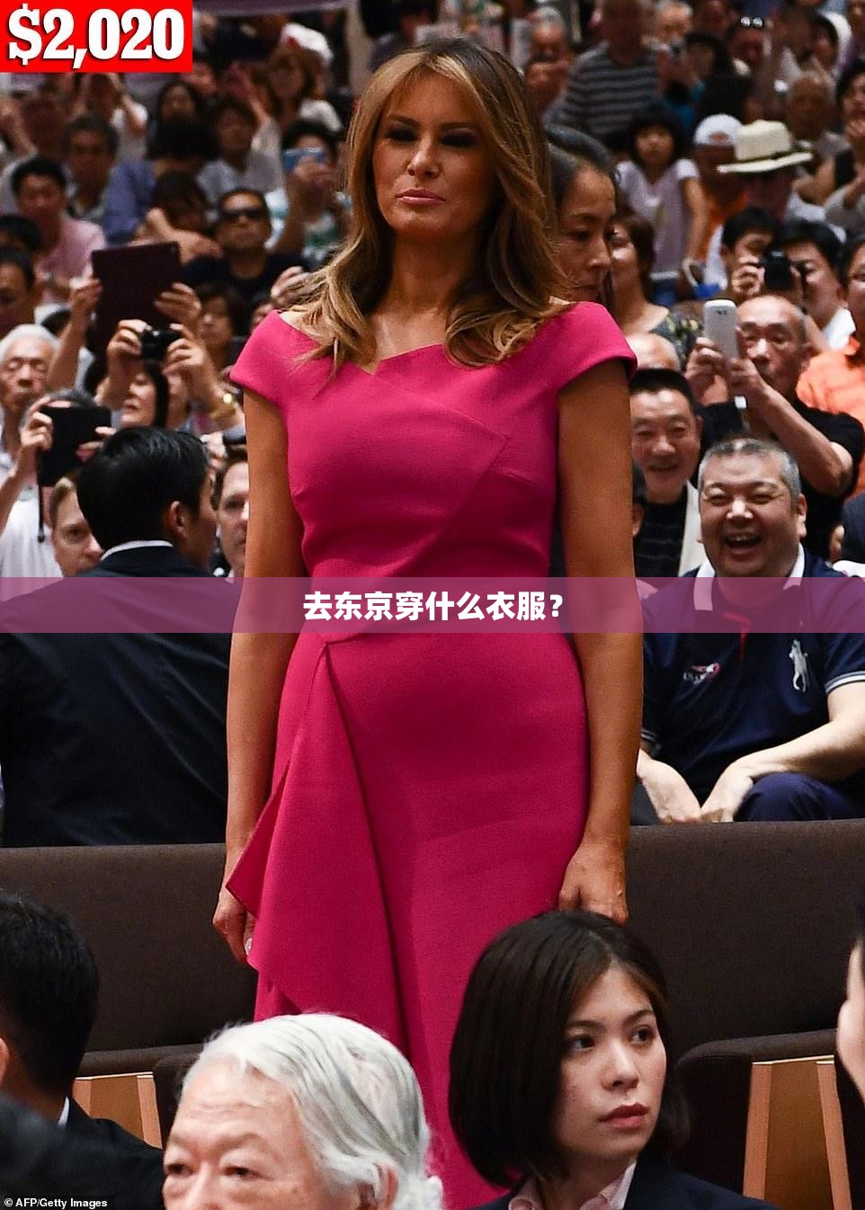去东京穿什么衣服? 去东京穿什么衣服?