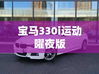 斯威x7是国产还是合资