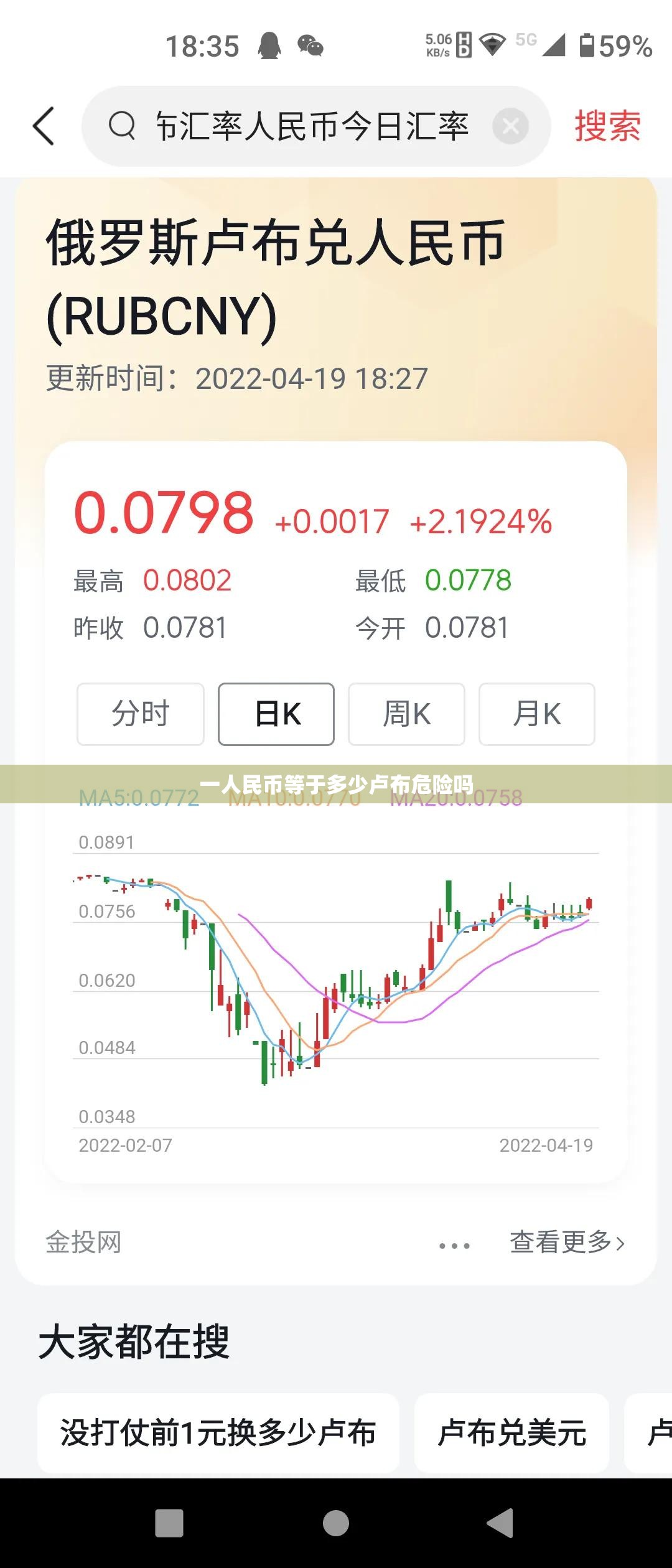 一人民币等于多少卢布危险吗 一人民币等于多少卢布危险吗