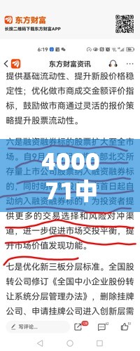 400071中弘退股吧(中弘退3股吧) 400071中弘退股吧(中弘退3股吧)