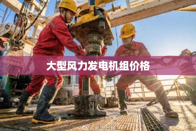 【基金净值查询001409,501207基金净值】