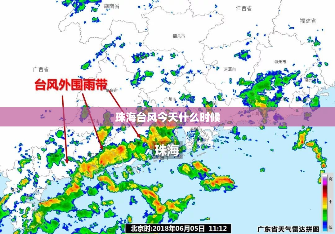 珠海台风今天什么时候 珠海台风今天什么时候