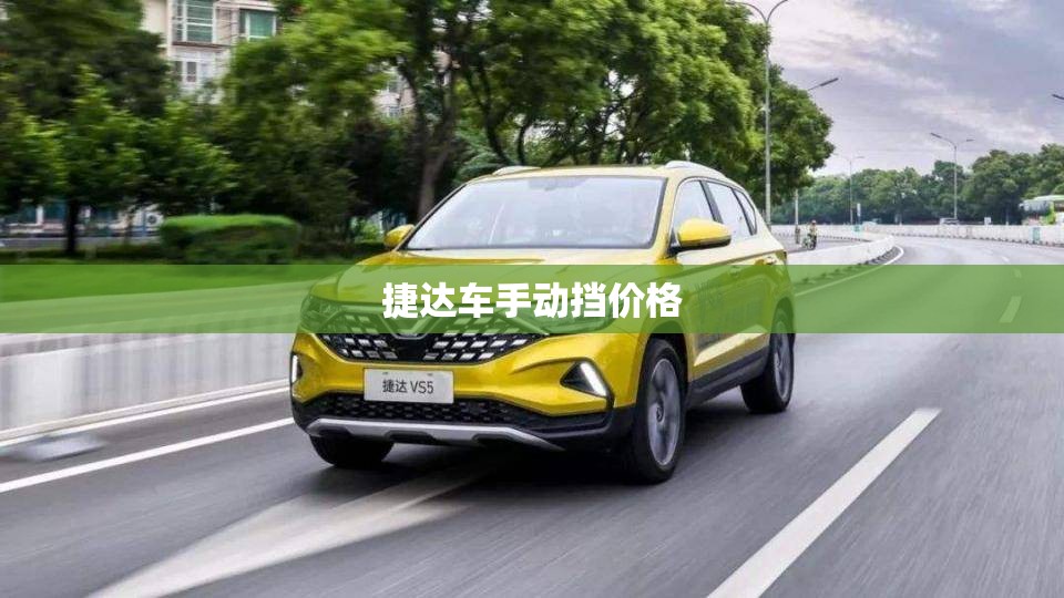 汽车脚垫品牌十大排行