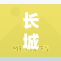 长城H5汽油版和柴油版优缺点！