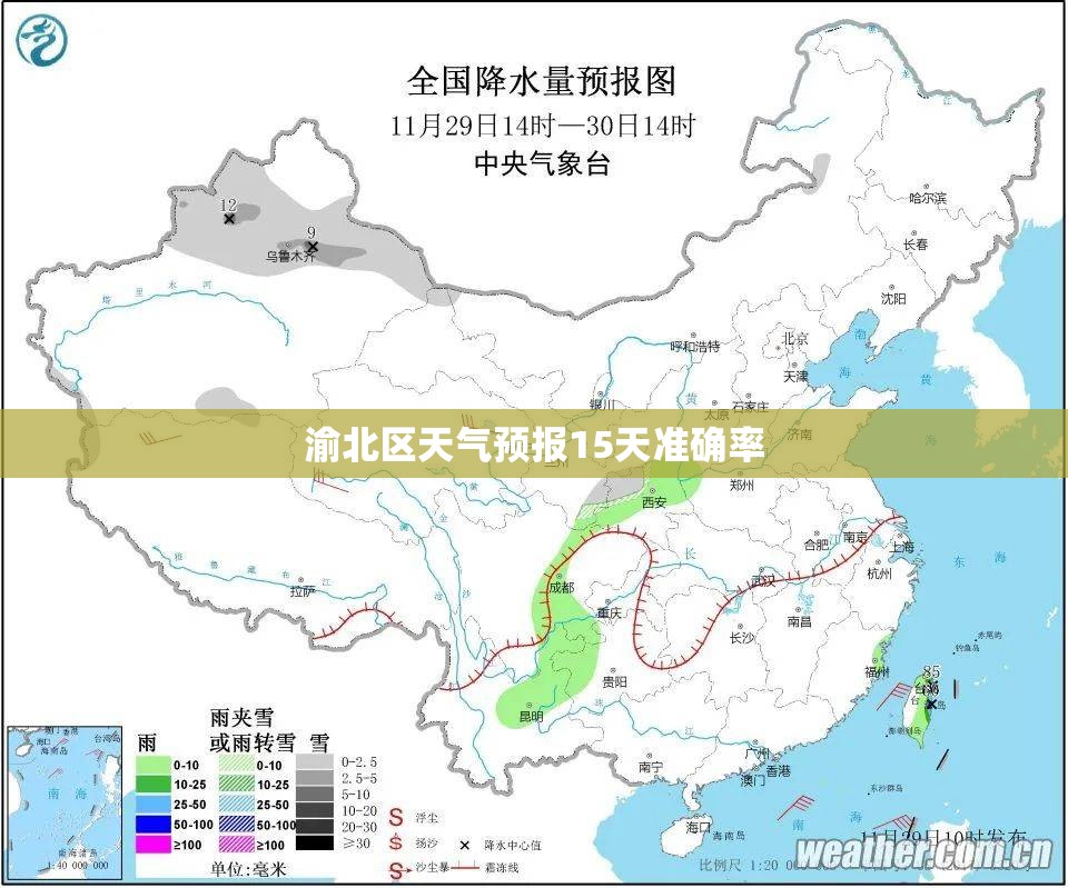 渝北区天气预报15天准确率