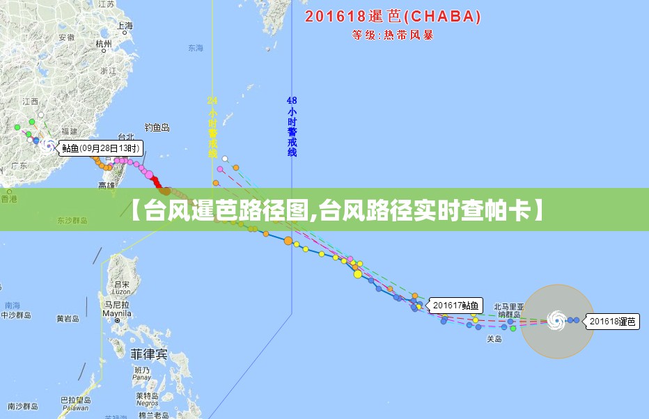 【台风暹芭路径图,台风路径实时查帕卡】