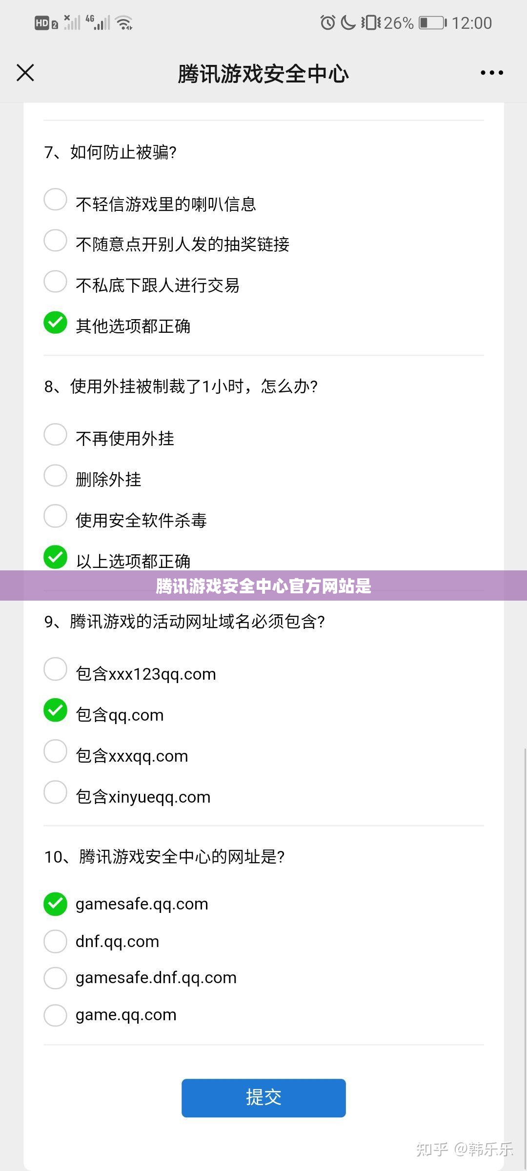 腾讯游戏安全中心官方网站是 腾讯游戏安全中心官方网站是