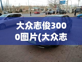 悍马h2几座