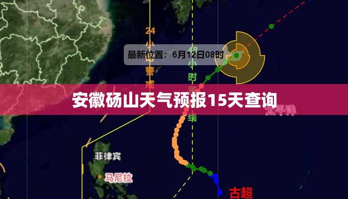 安徽砀山天气预报15天查询(安徽砀山天气预报一周天气预报) 安徽砀山天气预报15天查询(安徽砀山天气预报一周天气预报)