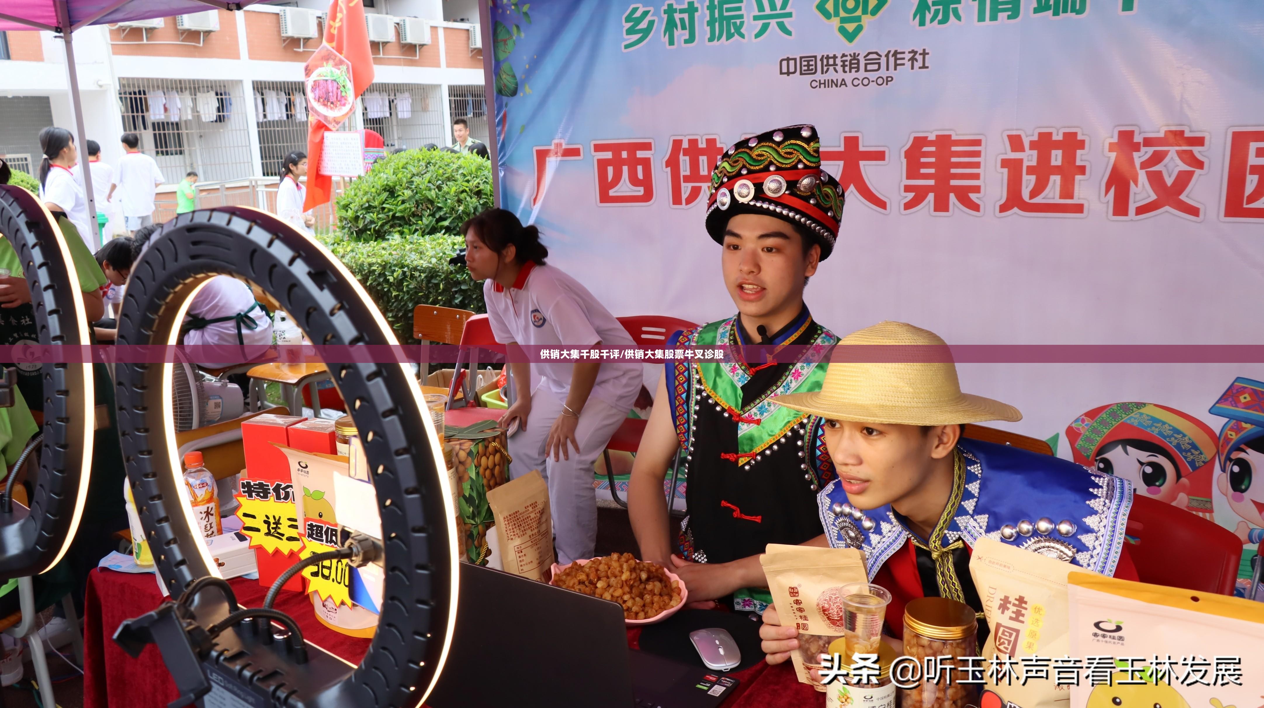 供销大集千股千评/供销大集股票牛叉诊股