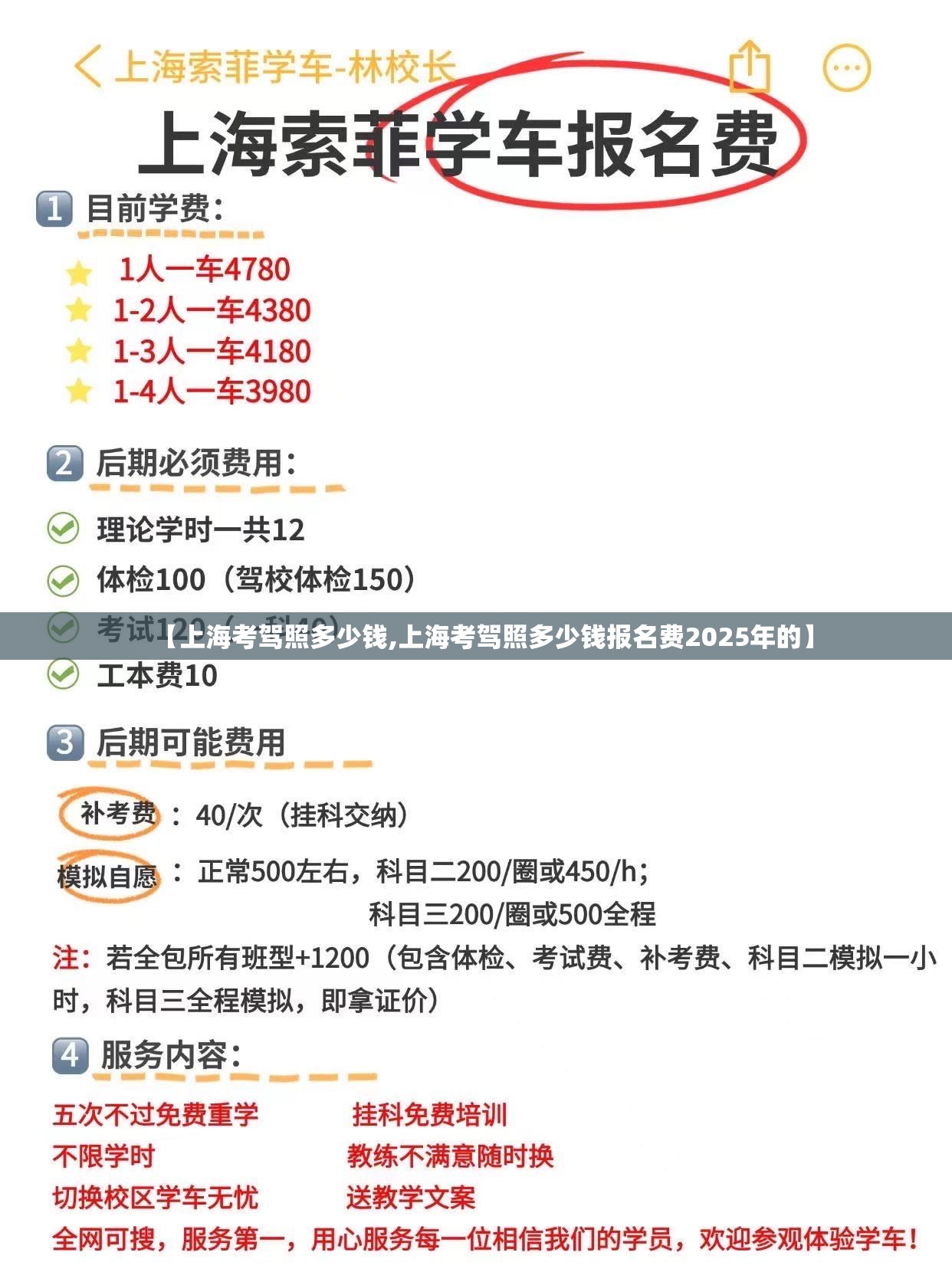 【上海考驾照多少钱,上海考驾照多少钱报名费2025年的】