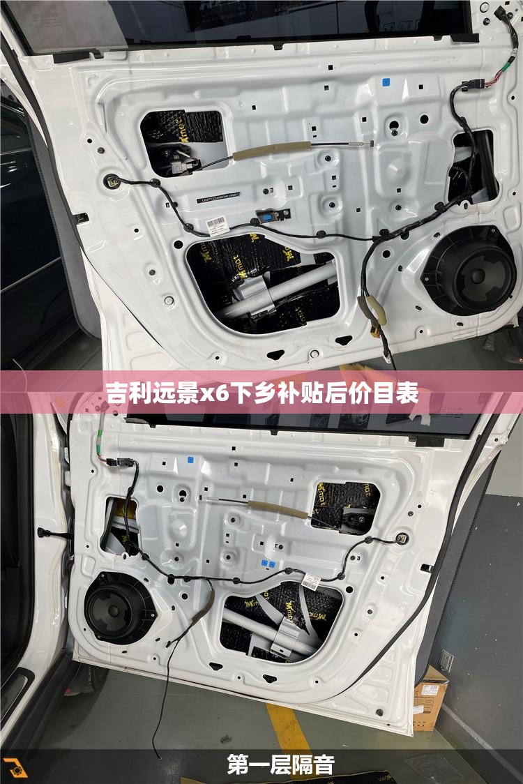 吉利远景x6下乡补贴后价目表/吉利远景x6优惠政策3年免息
