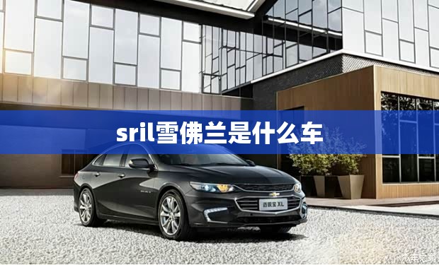 日产新款途乐来袭！ 全新Logo更野性 搭5.6L V8引擎+7AT