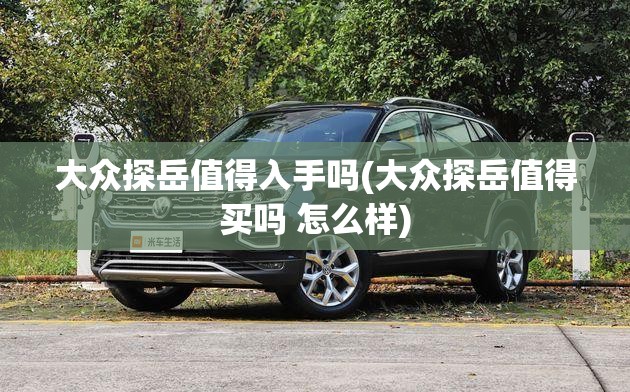 夏天汽车暴晒怎么保护