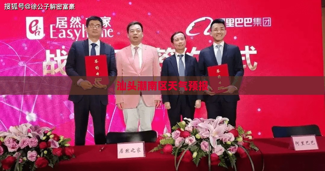 汕头潮南区天气预报(汕头潮南区天气预报分小时报) 汕头潮南区天气预报(汕头潮南区天气预报分小时报)