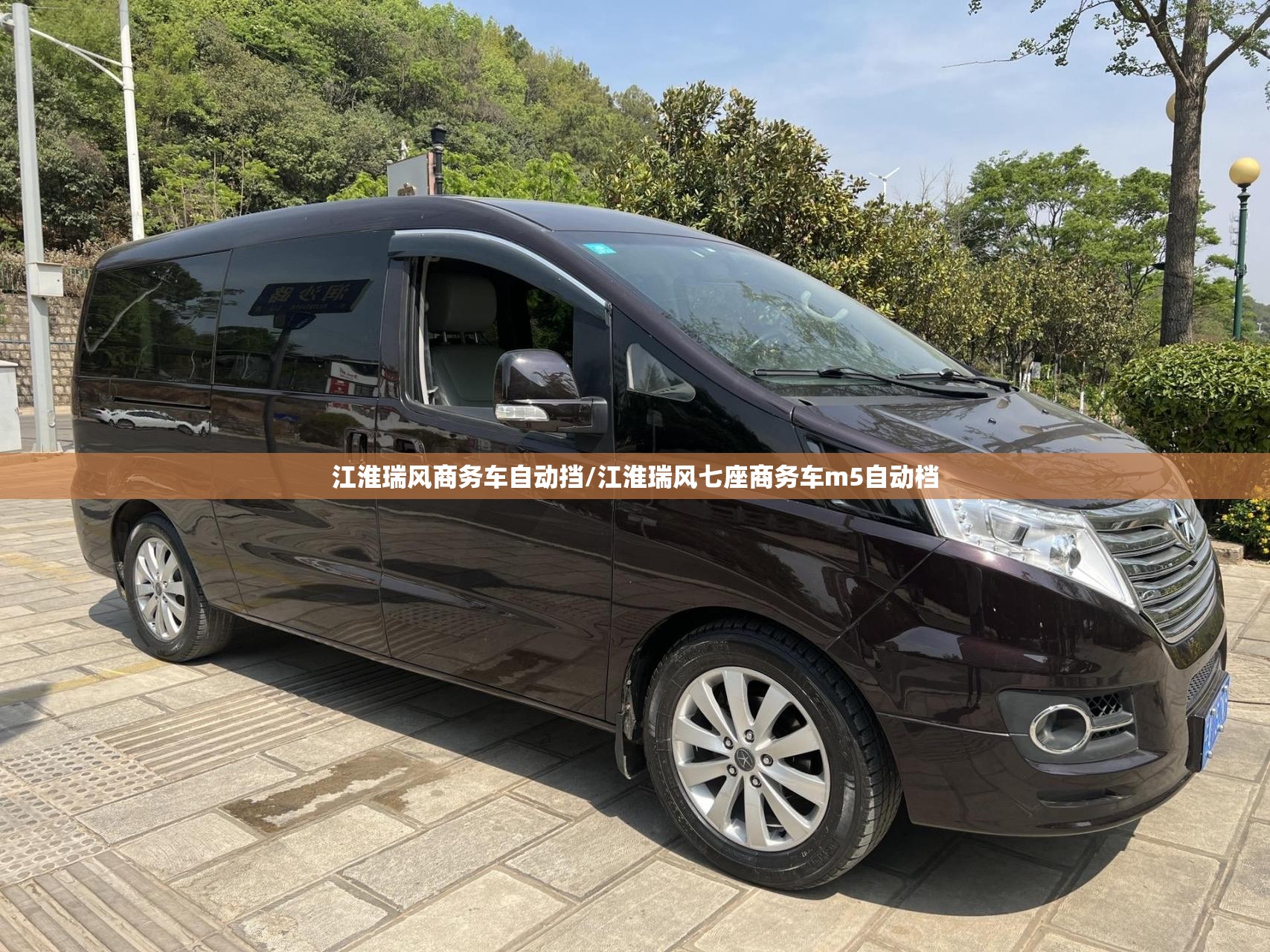 江淮瑞风商务车自动挡/江淮瑞风七座商务车m5自动档