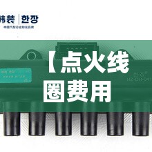 北京现代ix35值得买吗？