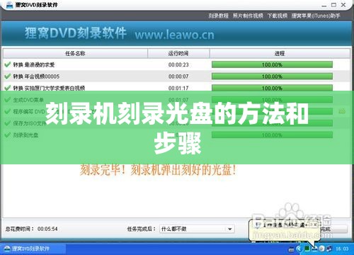 刻录机刻录光盘的方法和步骤/光盘刻录机怎么刻录 刻录机刻录光盘的方法和步骤/光盘刻录机怎么刻录