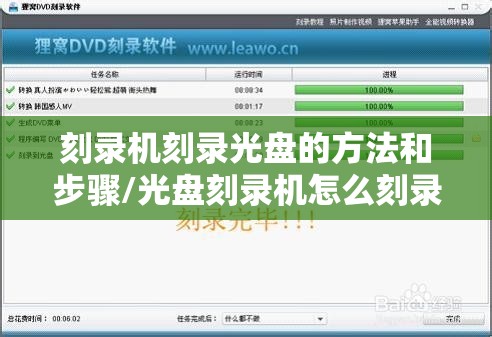 刻录机刻录光盘的方法和步骤/光盘刻录机怎么刻录 刻录机刻录光盘的方法和步骤/光盘刻录机怎么刻录