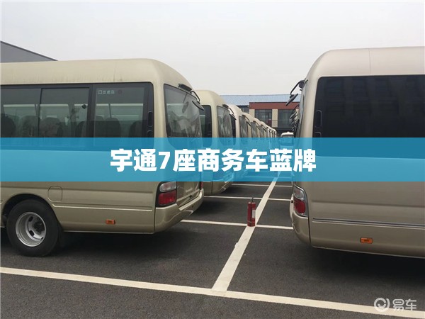 江淮汽车7座商务价格