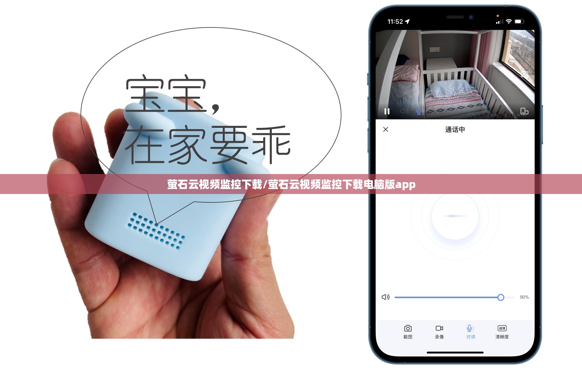 萤石云视频监控下载/萤石云视频监控下载电脑版app