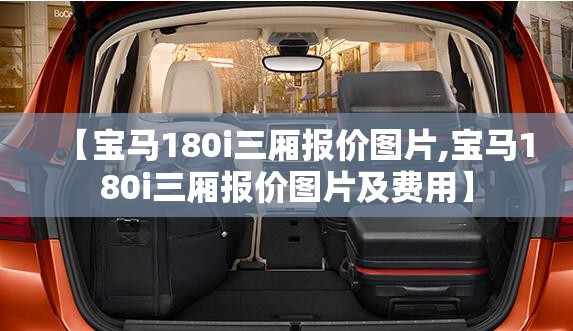 沃尔沃S90参数