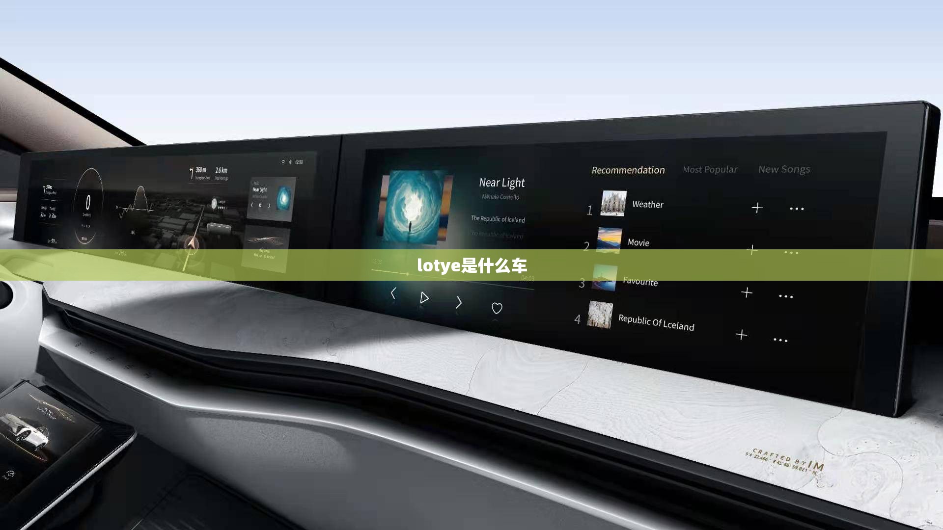 lotye是什么车