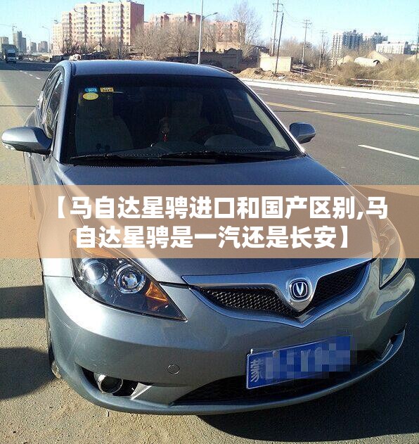 开过朋友的车后我买了一台和他一模一样的名爵6