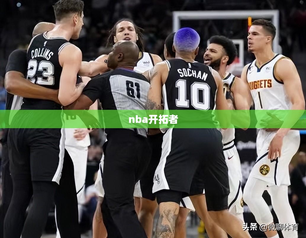 【nba开拓者,nba开拓者最新消息】 【nba开拓者,nba开拓者最新消息】