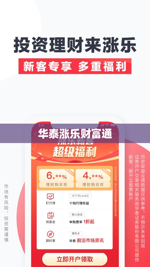 什么是对冲交易？