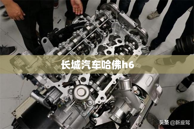 【长城汽车哈佛h6,长城汽车哈佛H6中控屏怎么切换登陆】 【长城汽车哈佛h6,长城汽车哈佛H6中控屏怎么切换登陆】
