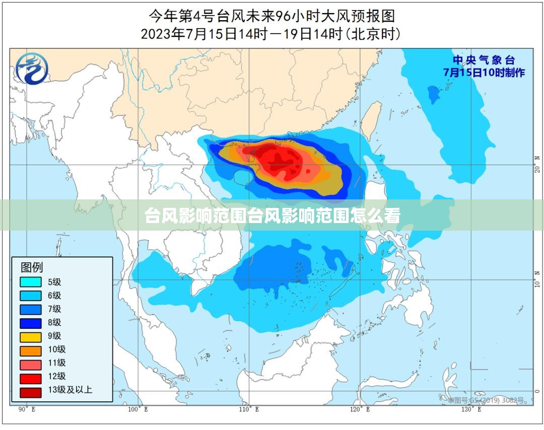 台风影响范围台风影响范围怎么看