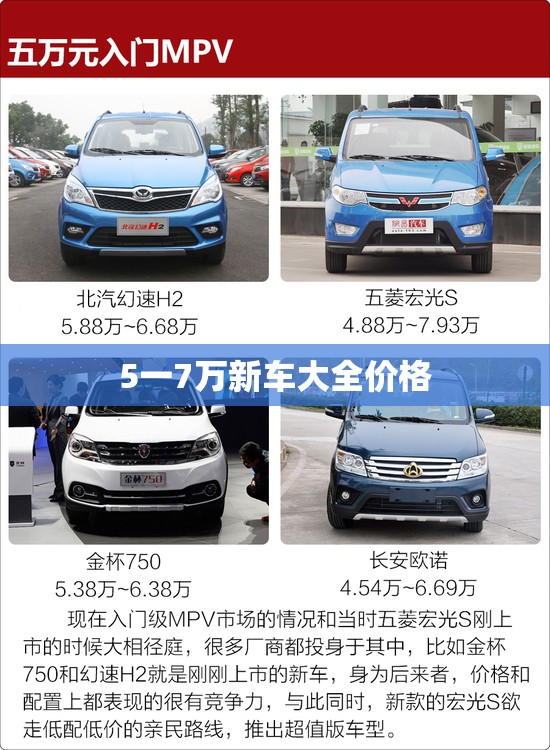 【长安之星金牛星怎么样,长安之星金牛星面包车载重】
