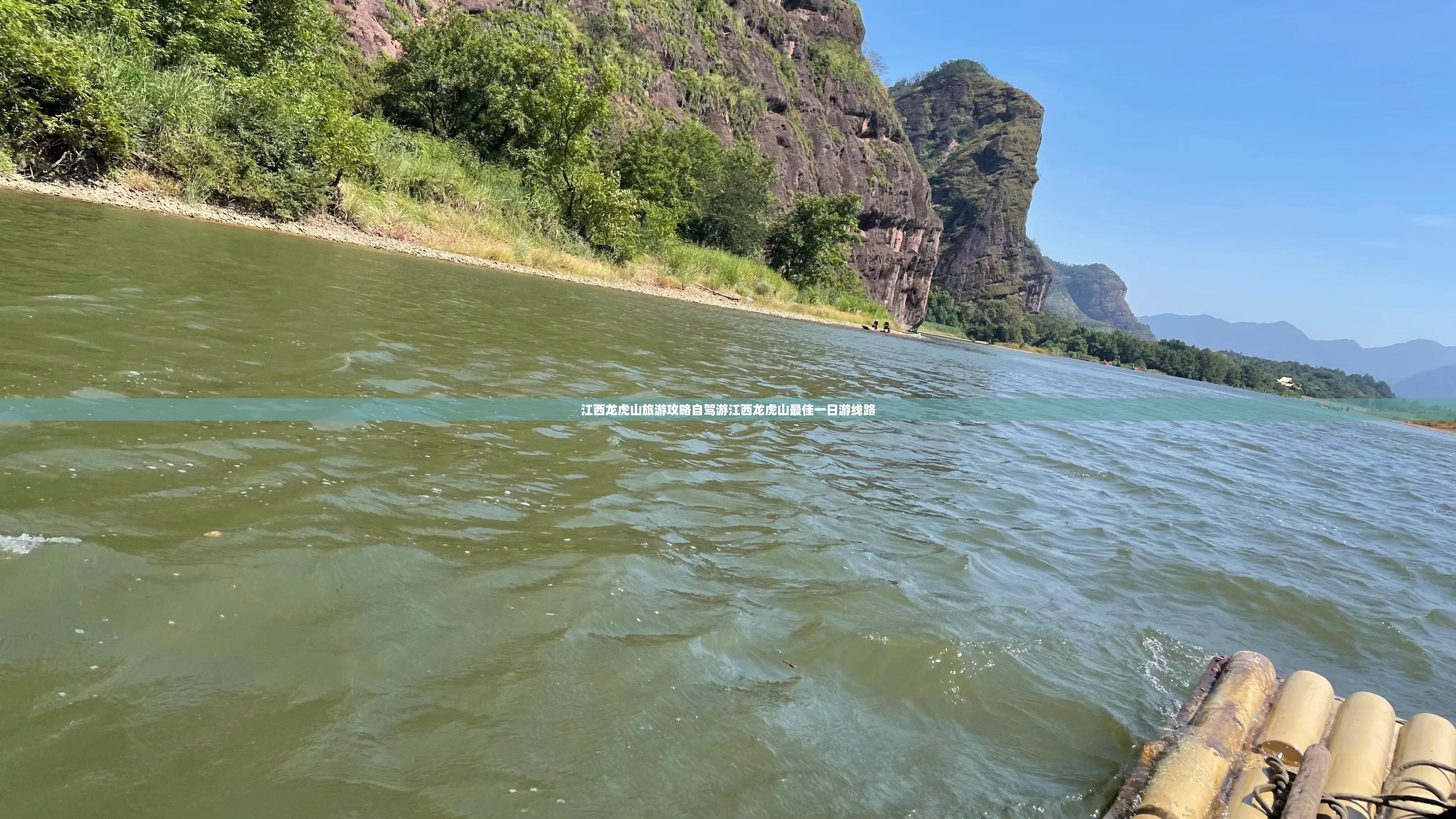 江西龙虎山旅游攻略自驾游江西龙虎山最佳一日游线路