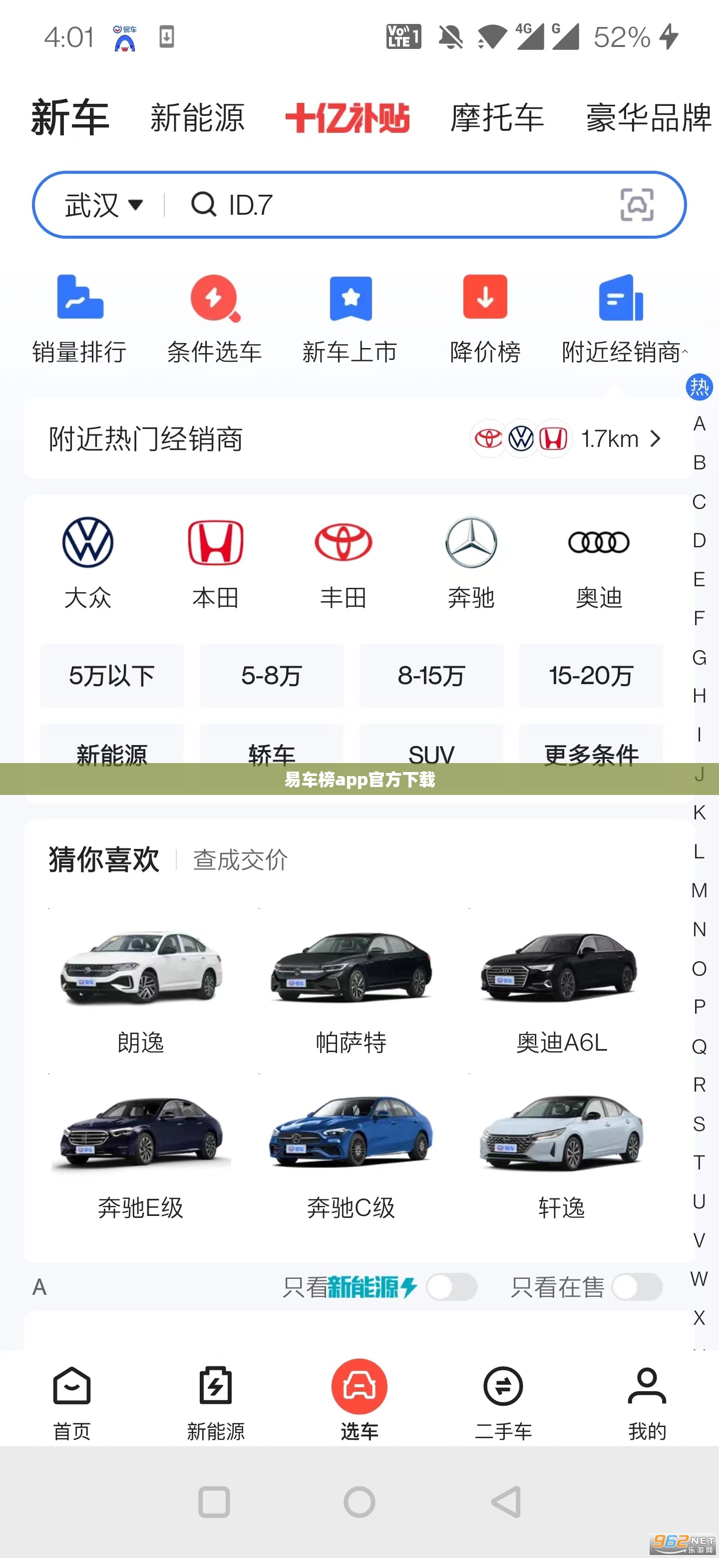 十二万元买什么车？
