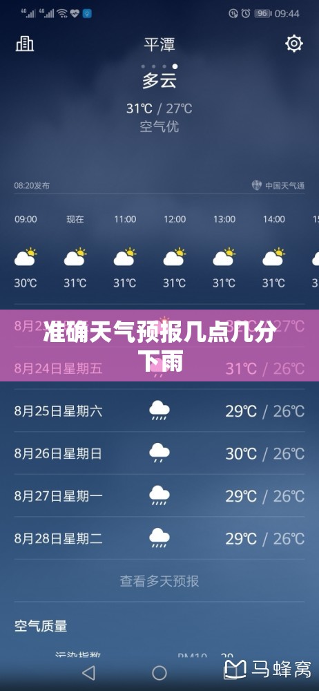 新希望股票东方财富网