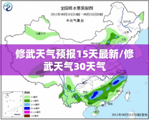 修武天气预报15天最新/修武天气30天气