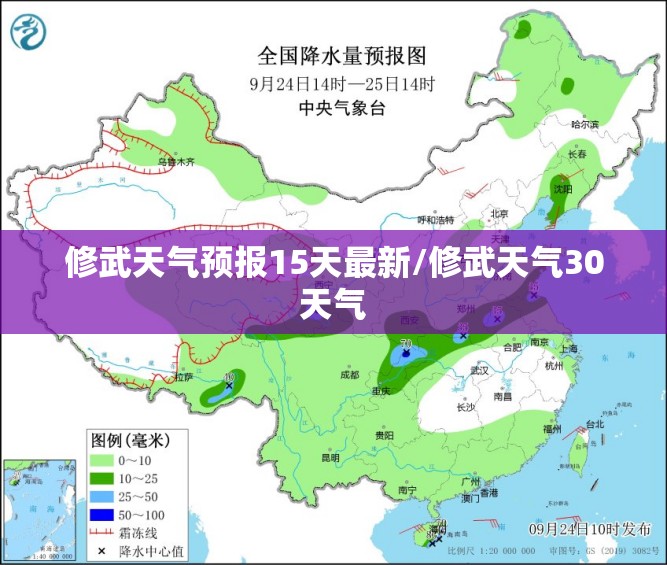 修武天气预报15天最新/修武天气30天气