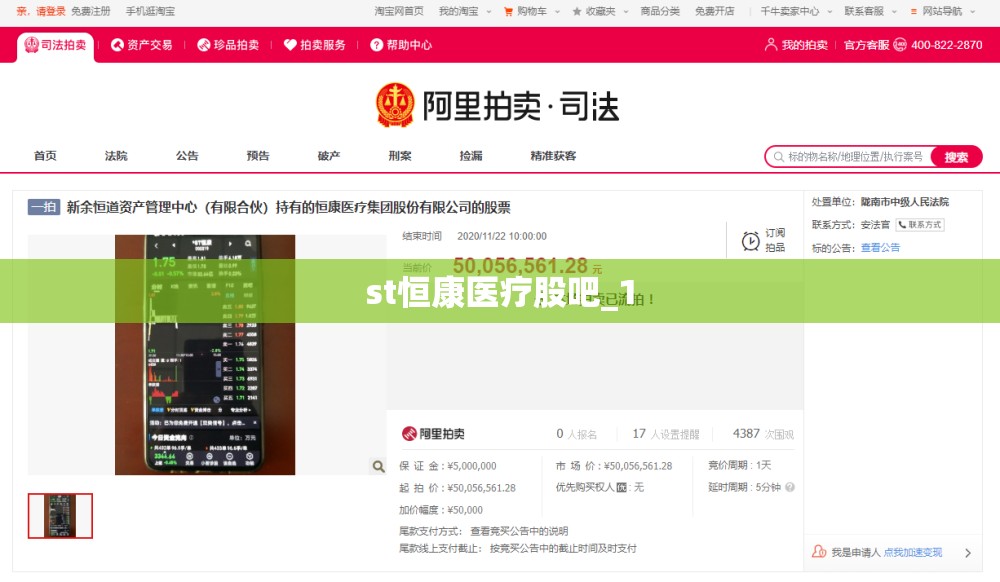 st恒康医疗股吧_1