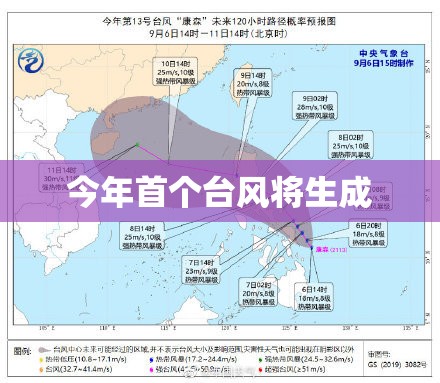启德台风最新动态/启德世界控股集团有限公司
