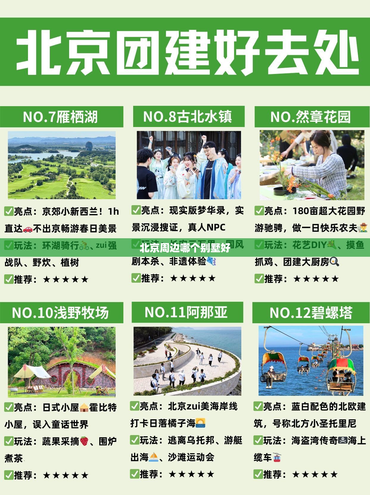广西五日游最佳路线