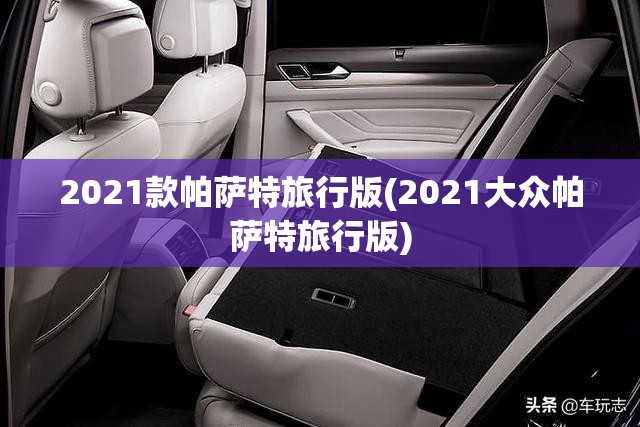 奥迪a4报价及图片大全费用表/奥迪a4 最新报价 图片欣赏