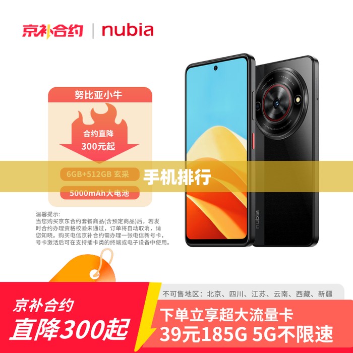 手机排名(手机排名榜2026前十名最新款)