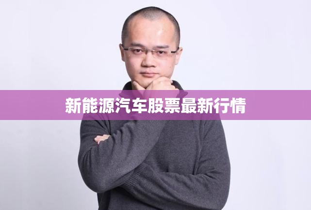 北汽幻速obd接口在哪里