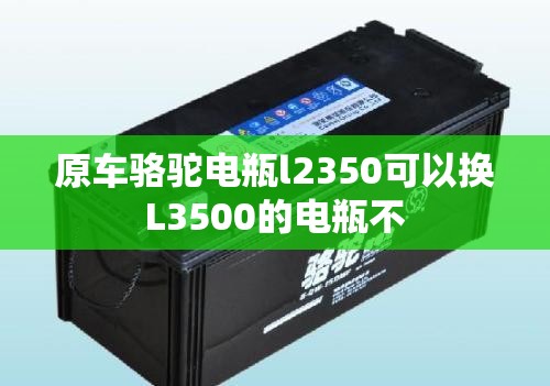 北汽幻速obd接口在哪里