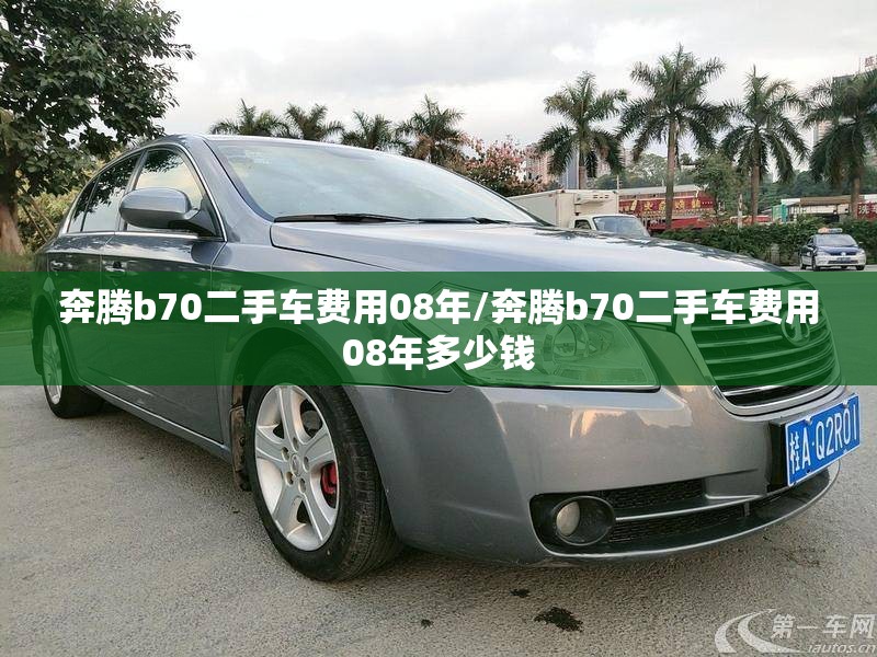 大众辉腾和辉昂怎么区分
