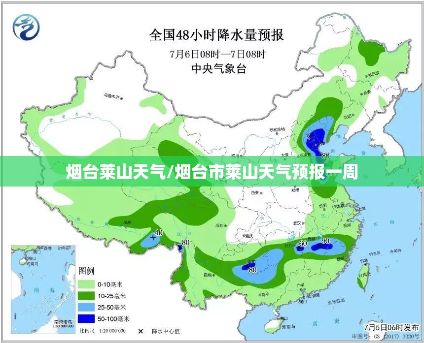 烟台莱山天气/烟台市莱山天气预报一周 烟台莱山天气/烟台市莱山天气预报一周